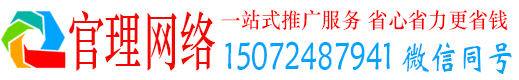 灞桥官理竞价推广